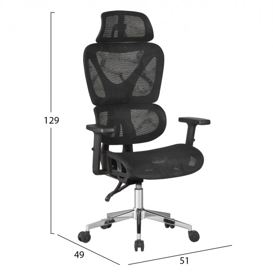 ΚΑΡΕΚΛΑ ΓΡΑΦΕΙΟΥ NOVAR HM1217.01 ΜΑΥΡO MESH--ΒΑΣΗ ΧΡΩΜΙΟΥ 51x49x129Υεκ